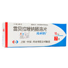 【波利特】雷贝拉唑钠肠溶片 10mg*7片/盒 商品缩略图0