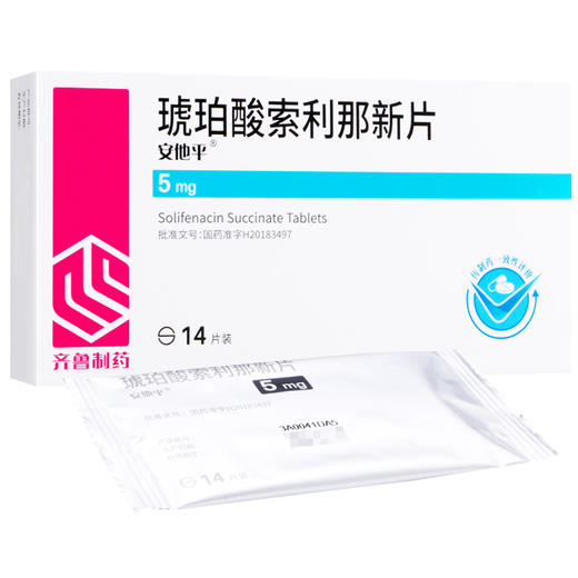 【安他平】琥珀酸索利那新片 5mg*14片/盒 商品图0