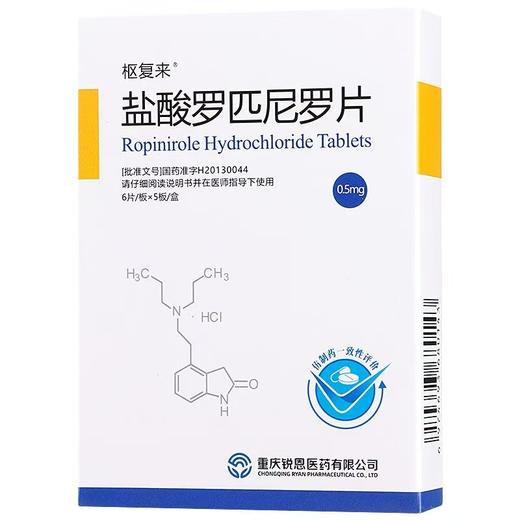 枢复来 盐酸罗匹尼罗片 0.5mg*30片/盒 商品图0