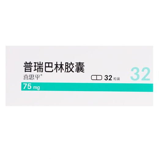 齐鲁 普瑞巴林胶囊 75mg*32粒/盒 商品图1