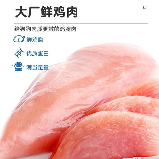 麦富迪狗罐头羊奶大肉罐95g*12罐/BARF霸弗主食狗罐头100g*6罐成犬幼犬通用 商品图4