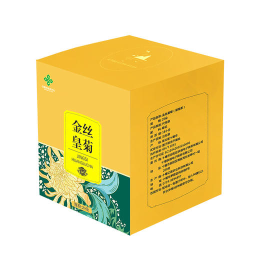 【十堰】十堰供销金丝皇菊20朵/盒*2盒 商品图0