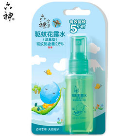 六神宝宝驱蚊花露水汉草型便携儿童驱蚊水液38ml/瓶