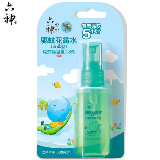 六神宝宝驱蚊花露水汉草型便携儿童驱蚊水液38ml/瓶 商品图0