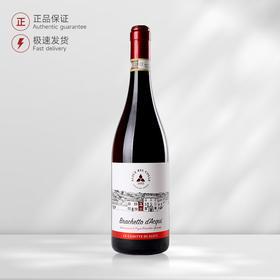 2024年 爱丽斯之丘-红屋-低泡甜红葡萄酒