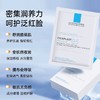 理肤泉B5保湿修复面膜 单片 商品缩略图1