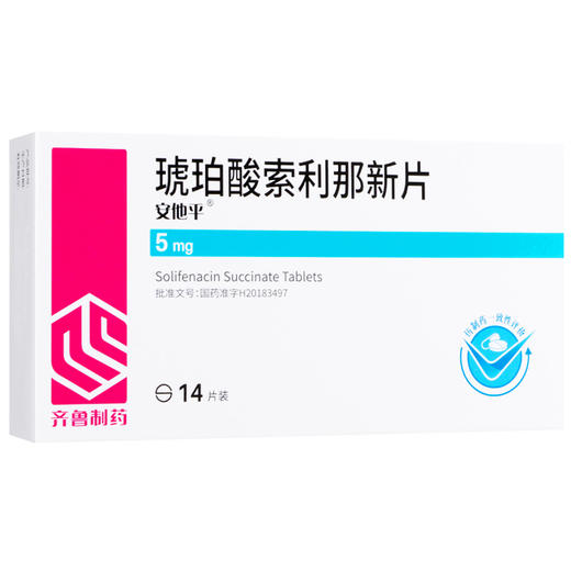 【安他平】琥珀酸索利那新片 5mg*14片/盒 商品图1