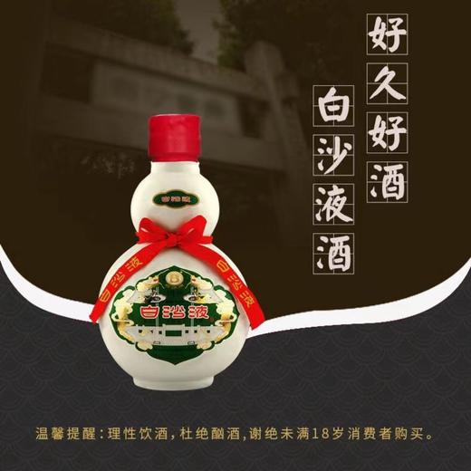 白沙液今典兼香型54度500ml 商品图1