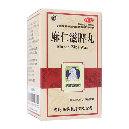 扁鹊向前 麻仁滋脾丸720丸 商品图1