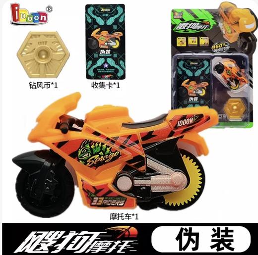 飕狗摩托车 商品图2