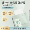谷雨面膜 单片 商品缩略图9