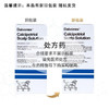 【达力士】卡泊三醇搽剂 0.005%*30ml*1瓶/盒 商品缩略图2