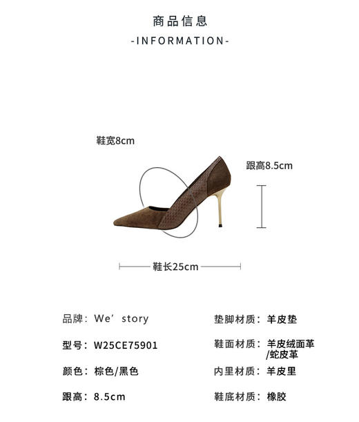 Westory尖头高跟侧V拼接通勤百搭浅口单鞋W25CE75901 商品图9