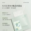谷雨面膜 单片 商品缩略图12
