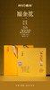 福金花·撬片紧压金花2020·金品礼盒216g(6g*6*6) 商品缩略图1