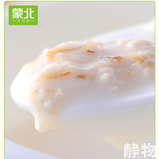 蒙北天然燕麦片28g｜蒙北燕麦 商品图2