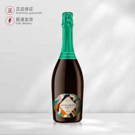 2025年 卡迪派对-普罗塞克起泡酒