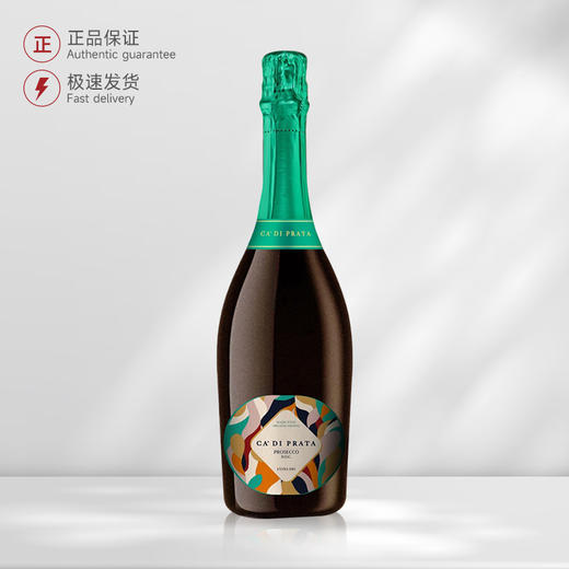 2025年 卡迪派对-普罗塞克起泡酒 商品图0