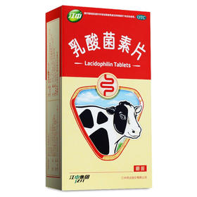 江中牌 乳酸菌素片32片/盒