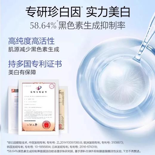 欧诗漫面膜 单片 商品图2