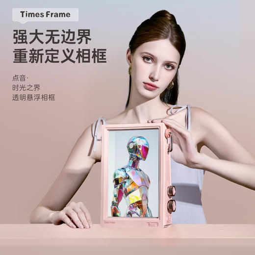 Divoom 透明电子悬浮相框 时光之界TimesFrame数码相册显示定制情侣照片结婚日纪念礼物 商品图1