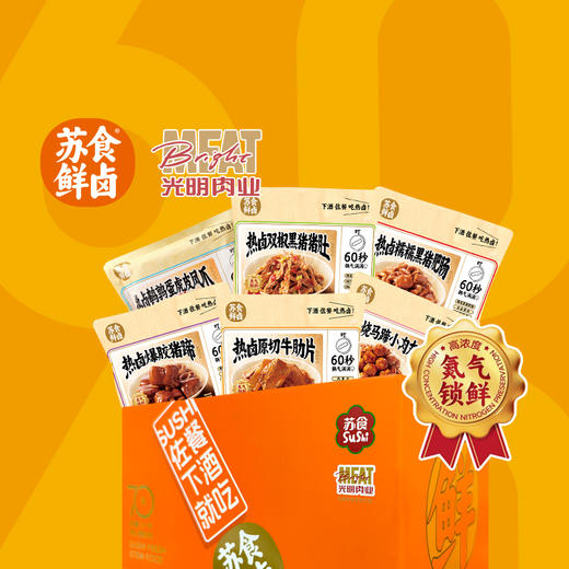 苏食热卤礼盒【全家福套餐】[SH021] 商品图0