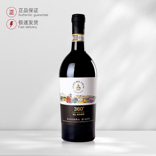 2023年 爱丽斯之丘-奥卡索-巴贝拉红葡萄酒 商品图0