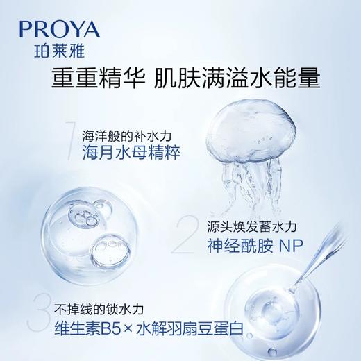 珀莱雅保湿面膜 单片 商品图1