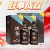 【好事成双】茅台股份 汉酱 51度 500ml x2 商品缩略图0