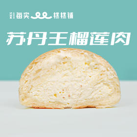 奶香榴莲云朵冰面包