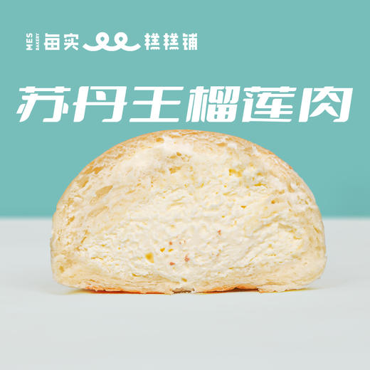 奶香榴莲云朵冰面包 商品图0