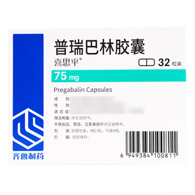 齐鲁 普瑞巴林胶囊 75mg*32粒/盒