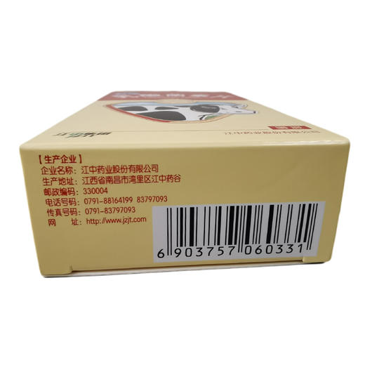 江中牌 乳酸菌素片32片/盒 商品图3