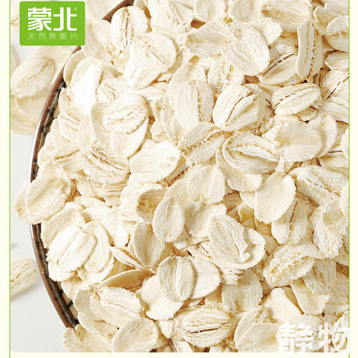 蒙北天然燕麦片28g｜蒙北燕麦 商品图1