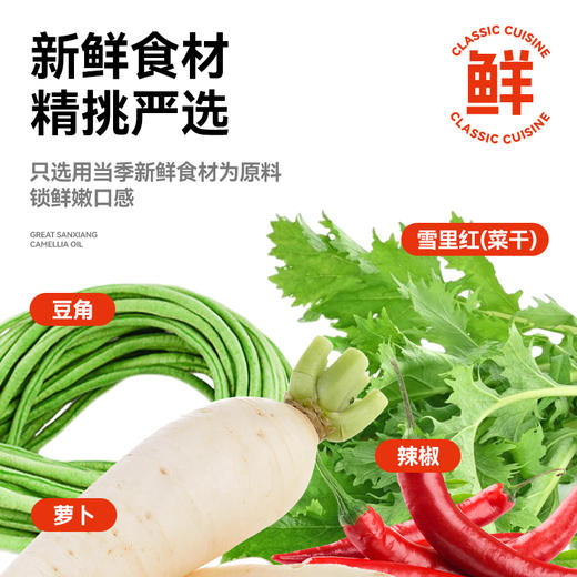 大三湘茶油外婆菜230g 商品图3