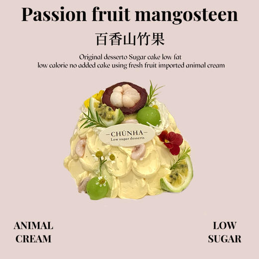 百香山竹果四英寸 商品图0