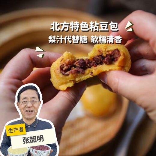 生态粘豆包 | 合作生产*  Eco-sticky bean buns  | Coproduction 商品图0