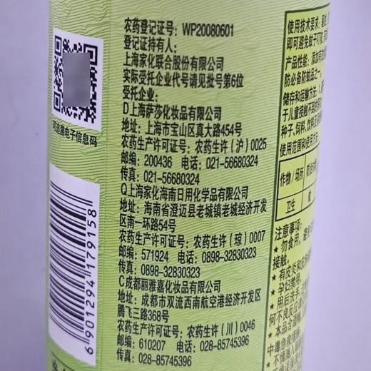 六神花露水【六神原液有效驱蚊】驱蚊花露水195ml 蚊不叮 商品图2