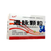 【旭阳】通脉颗粒 10g*10袋/盒 商品缩略图0