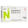【普威】尼美舒利片 100mg*10片/盒 商品缩略图0