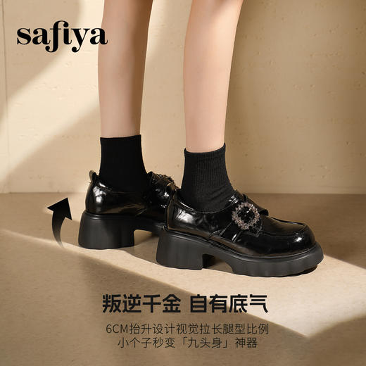 预售|Safiya/索菲娅2025英伦风钻扣魔术贴粗跟百搭厚底增高小皮鞋SFD3112135 商品图11