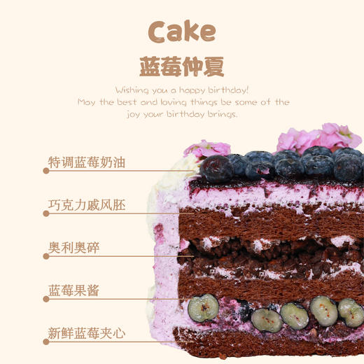 【店铺招牌】蓝莓仲夏（法国铁塔淡奶油） 商品图1