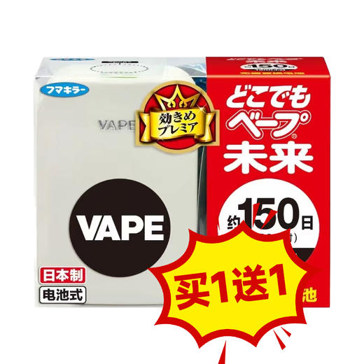 日本福马驱蚊器150日 商品图0