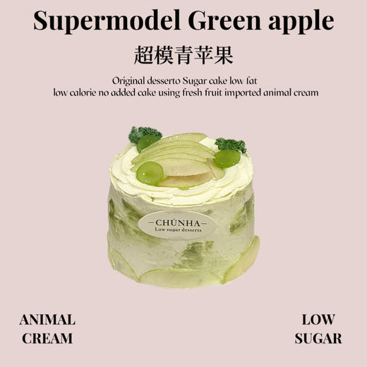 超模青苹果四英寸 商品图0