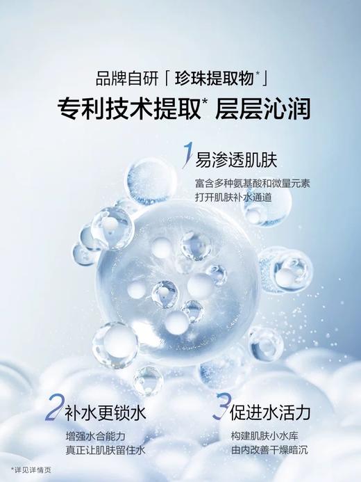 欧诗漫面膜 单片 商品图7