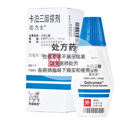 【达力士】卡泊三醇搽剂 0.005%*30ml*1瓶/盒 商品图1