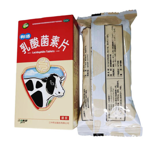 江中牌 乳酸菌素片32片/盒 商品图4