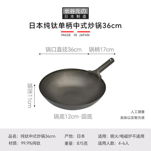 日本长谷元钛制木柄带滤嘴炒锅钛锅 商品图8