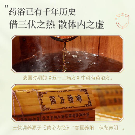 艾裕三伏儿童泡浴20g*18包（买1盒赠三伏贴1盒） 商品图2