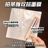 珀莱雅双抗焕亮精华面膜 商品缩略图6